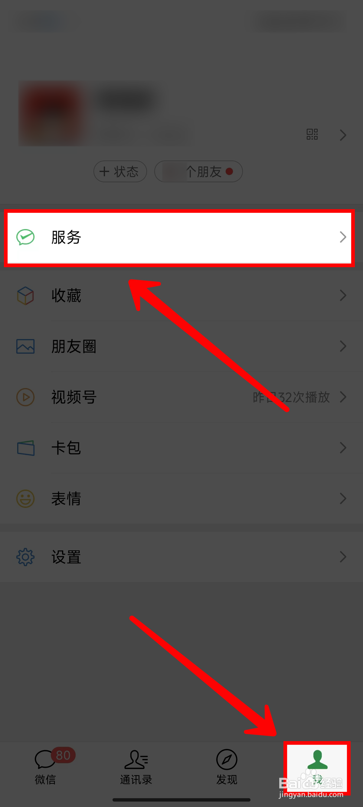 微信怎样查看2024年度账单