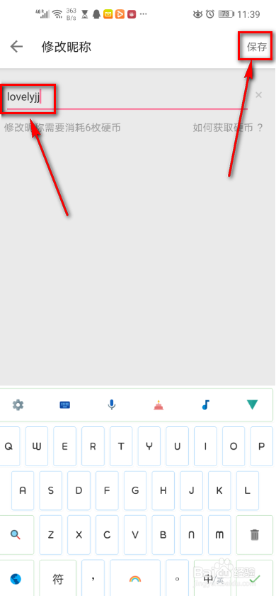 手机哔哩哔哩软件 如何修改昵称