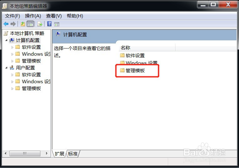 电脑不能正常关机怎么解决