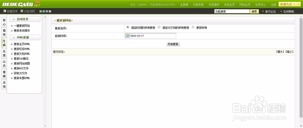dedecms织梦添加打赏功能