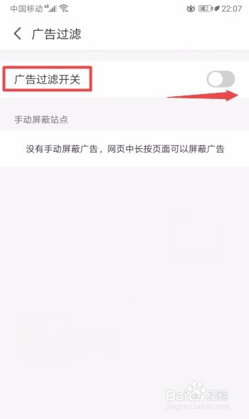 2345浏览器如何开启广告过滤