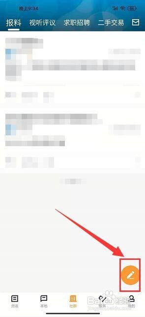 仑传app怎么发帖子