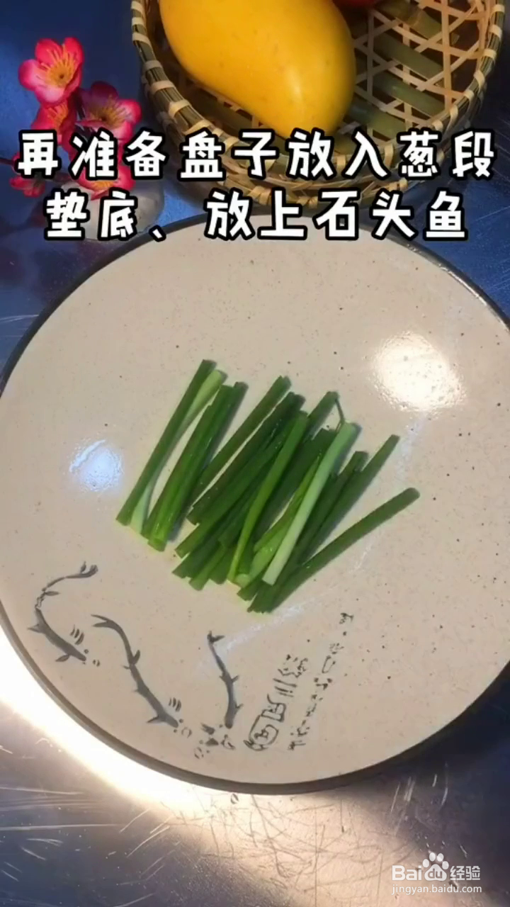 如何清蒸出好吃的豆腐鱼？