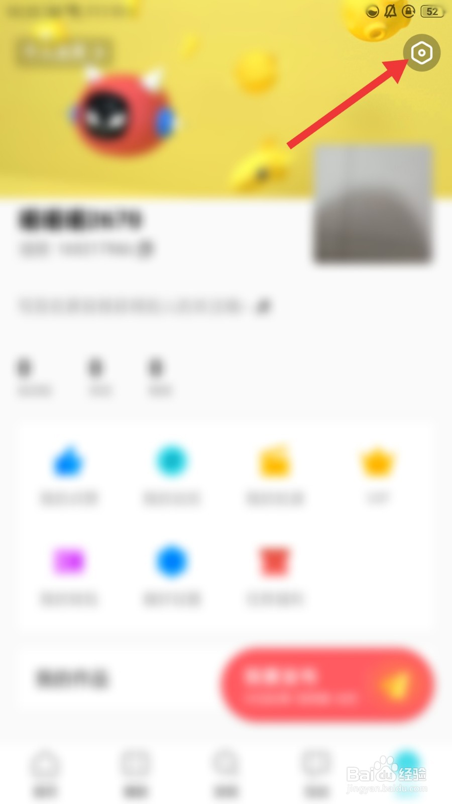 快点如何对用户解除拉黑