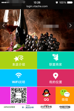 公众WI-FI如何使用？