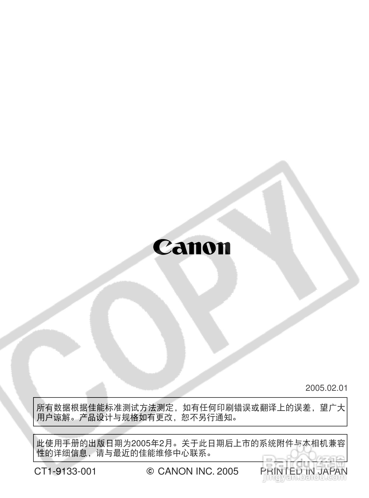 佳能EOS350DDIGITAL数码相机使用说明书:[18]