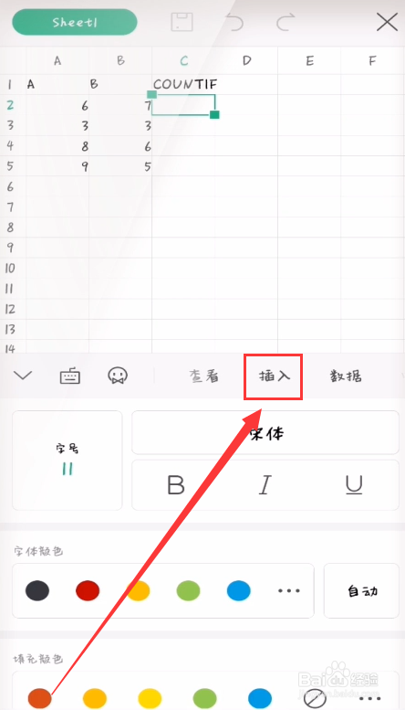 怎样使用手机WPS表格中的COUNTIF函数