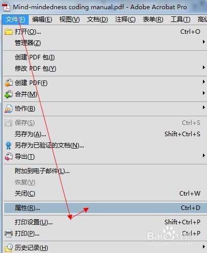 如何用adobe acrobat 9对PDF文档进行加密