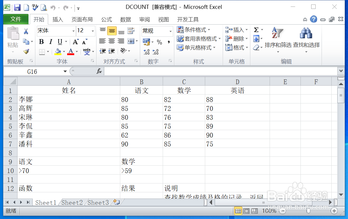 Excel如何制作三维气泡图？