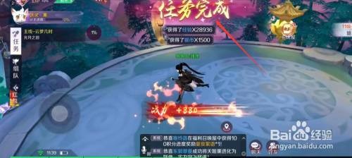 九尾妖神游戏怎么领红包