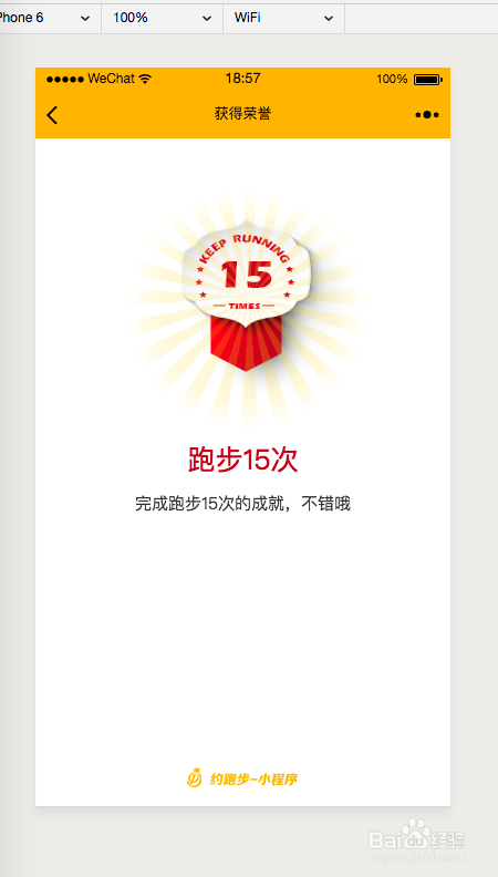 微信小程序中如何制作带图文的canvas