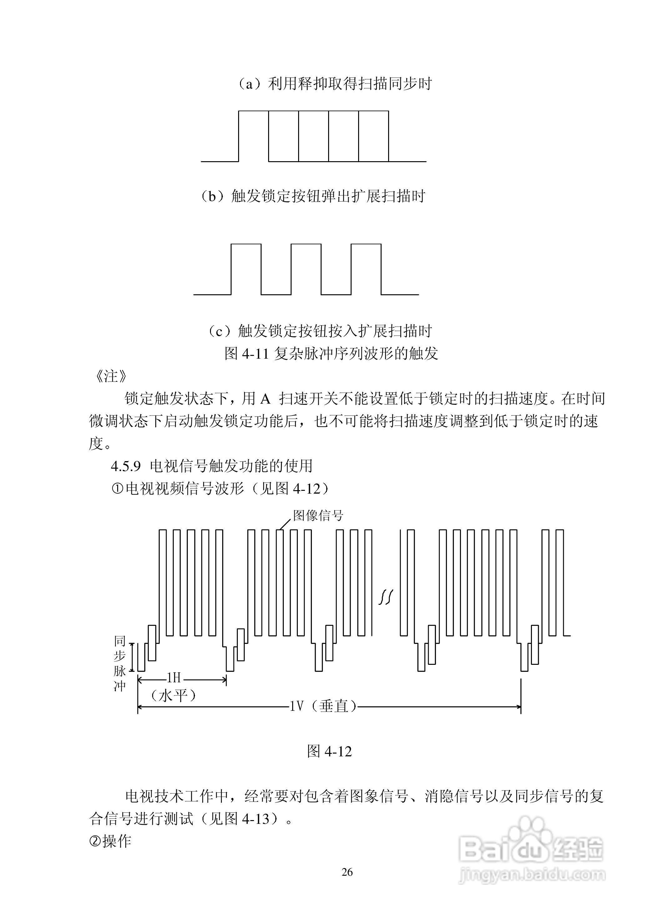 YB4365示波器说明书:[3]