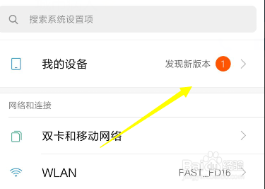 小米手机开发版怎么更新
