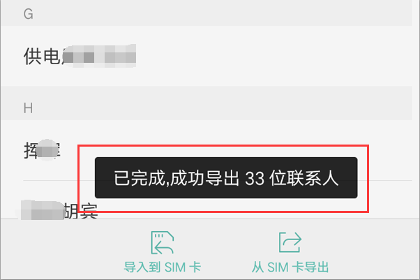 op手机怎么把手机卡的号码转到手机上