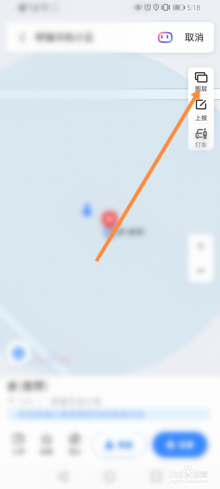 百度地图怎么修改导航车标