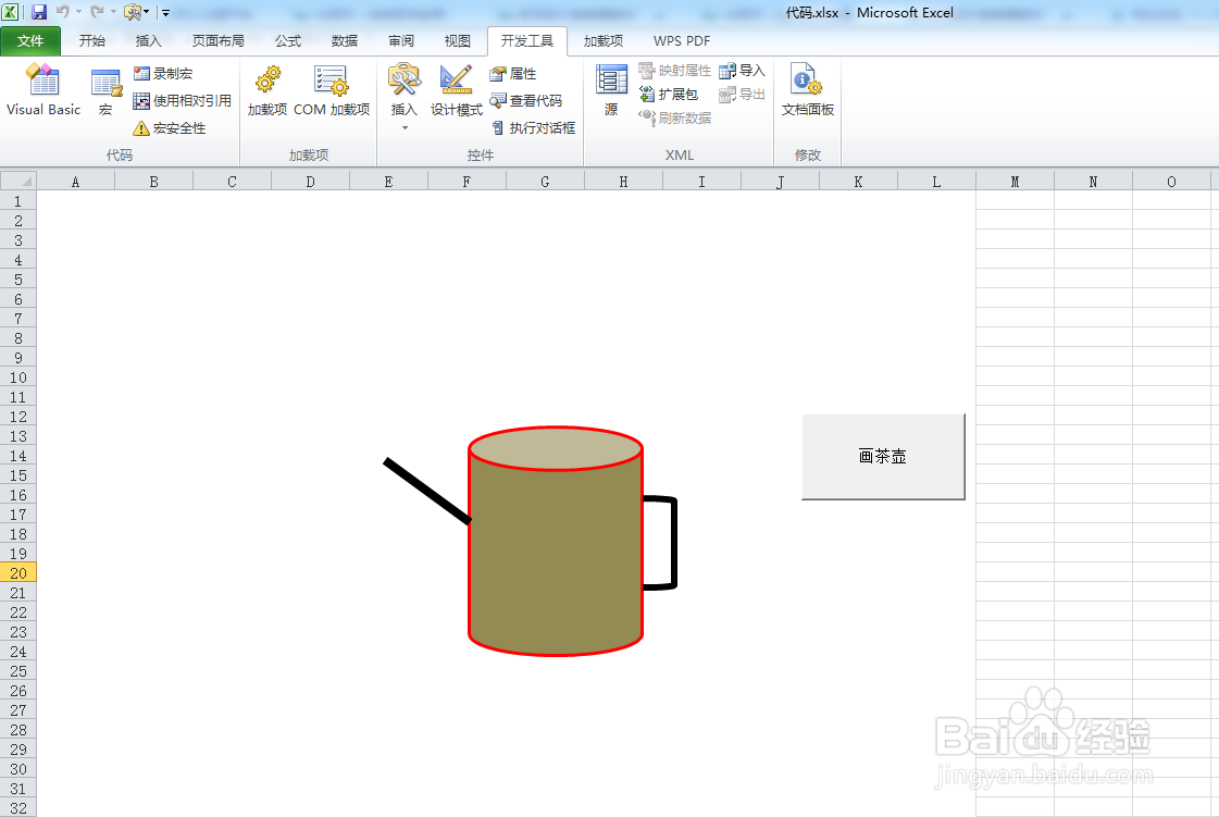 如何利用VBA代码画茶壶