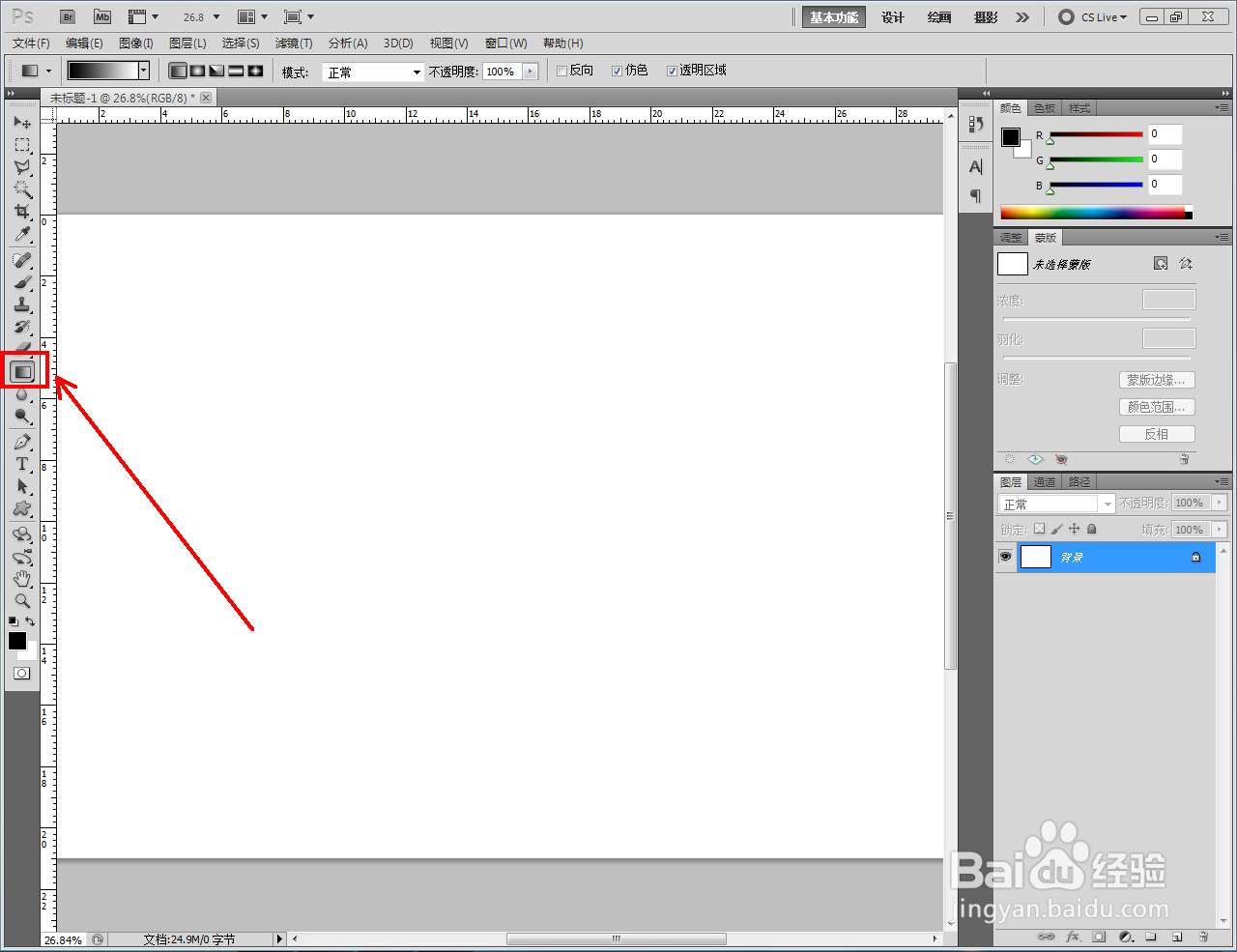 ps如何快速制作绿蓝黄蜡笔线性渐变