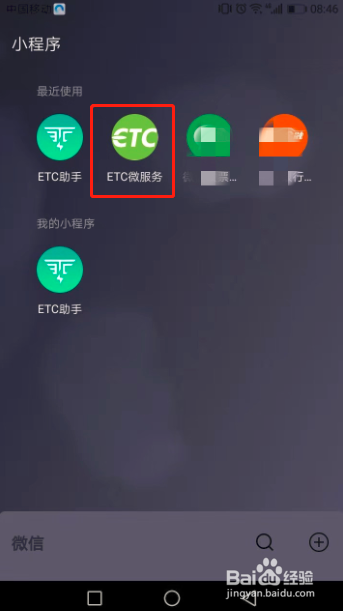 微信小程序如何删除 怎么卸载或关闭微信小程序