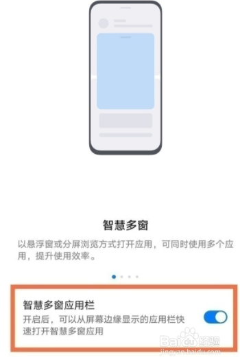 华为mate40e怎么分屏