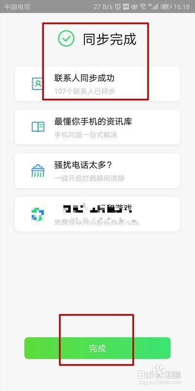 怎么把华为数据导入苹果手机