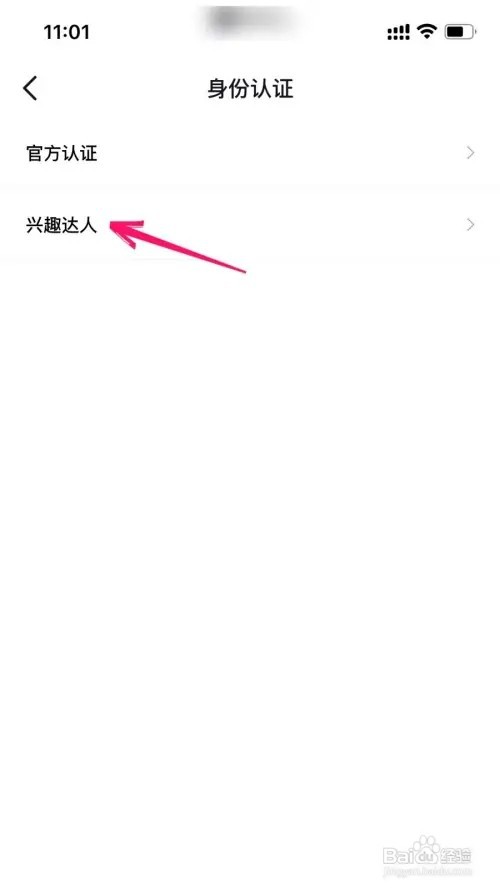 得物如何申请身份认证