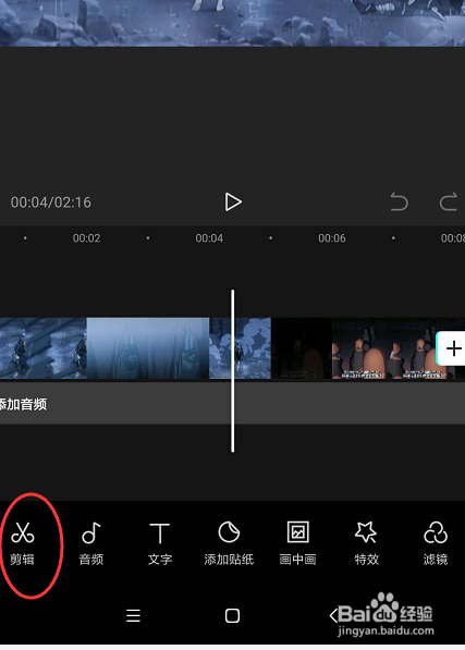 剪映中怎么设置视频变音更改