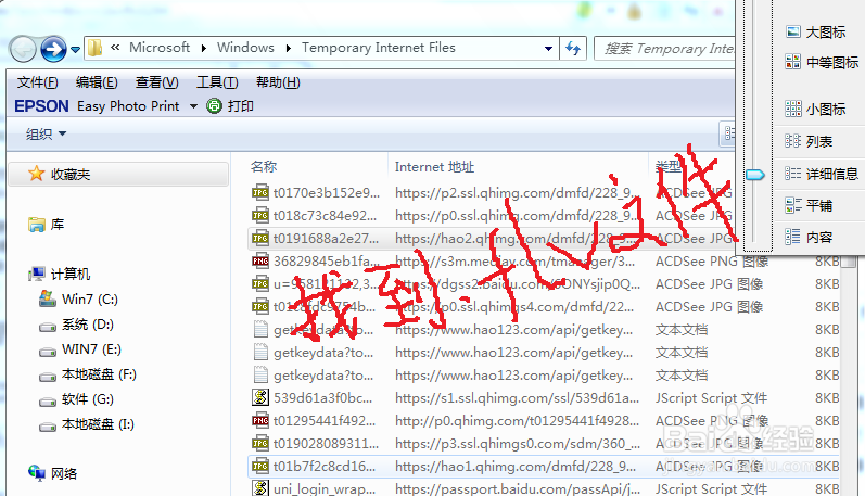 怎样保存视频网站中的已观看过的视频？