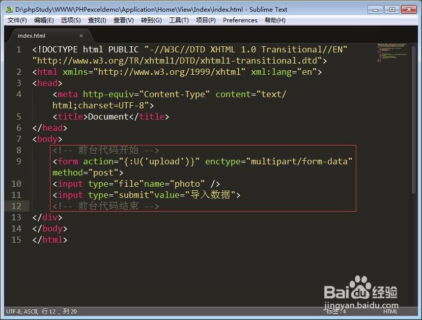ThinkPHP3.2.3+PHPExcel1.8.0导入表格到数据库