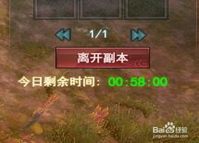 网页游戏剑侠情缘兵器谱在天策秘境副本攻略