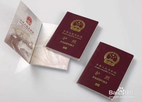 中国公民护照办理指南