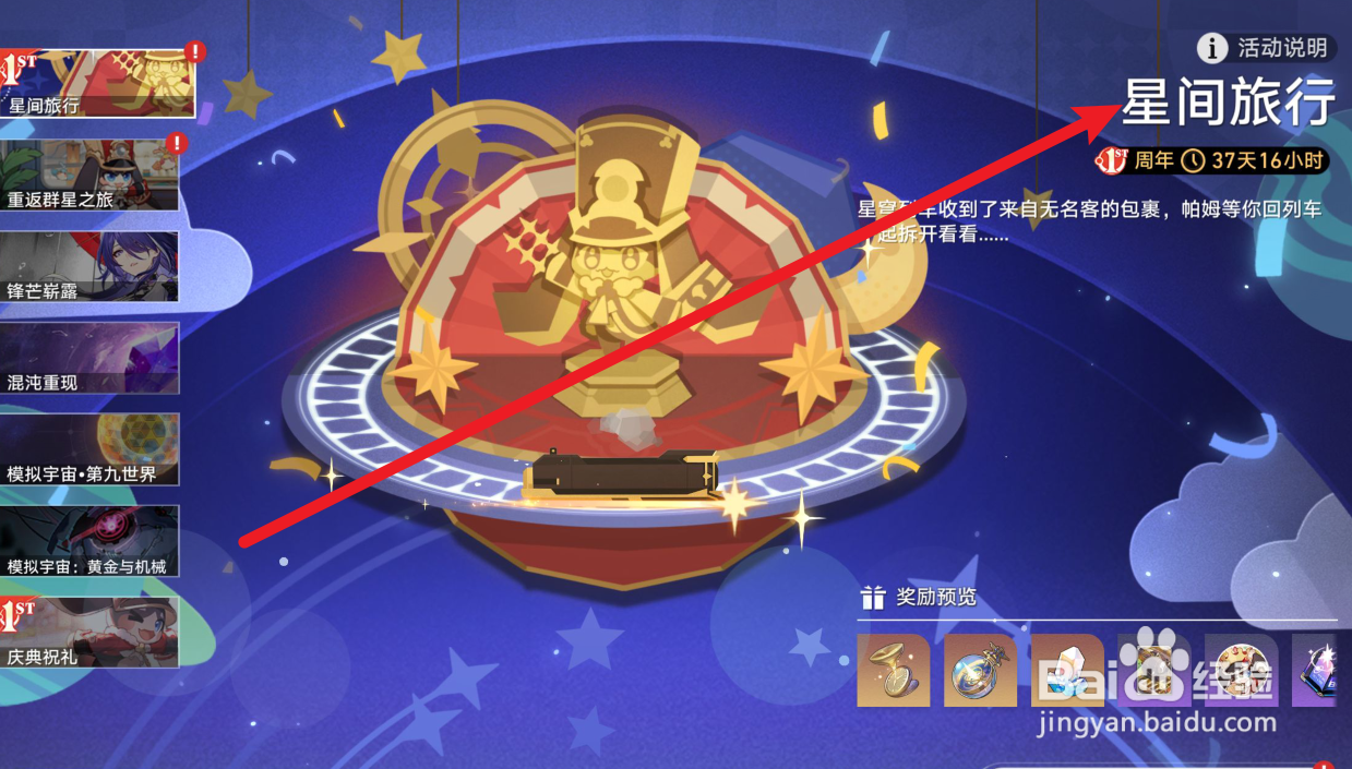 星铁遥控骰子怎么用?