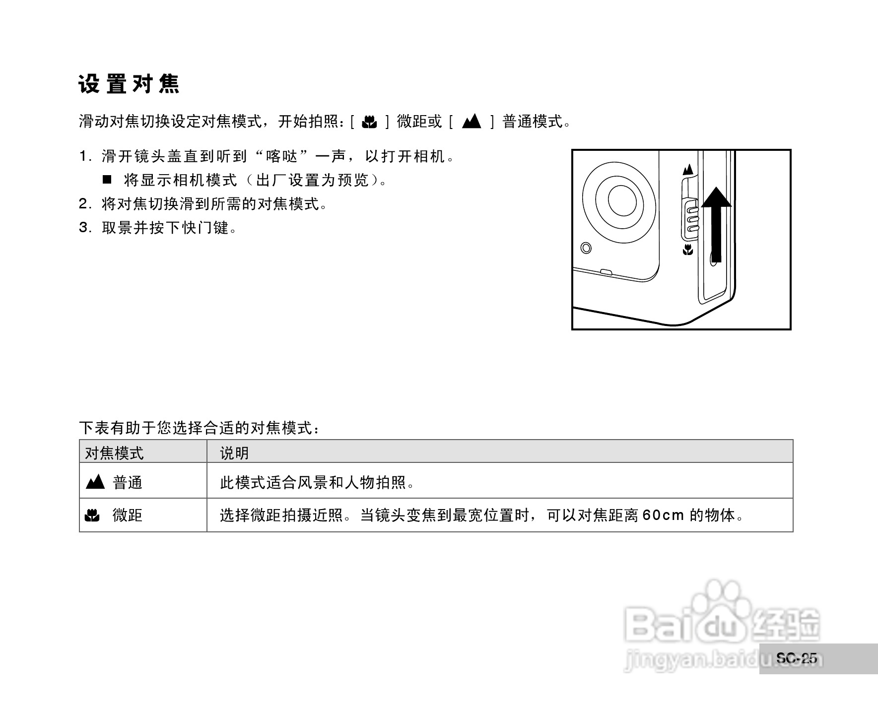 威达ViviCam 6150s数码相机使用说明书:[3]
