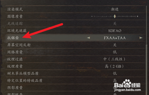 龙之信条2如何设置抗锯齿模式