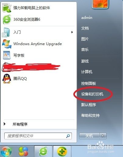 怎么在win7系统中共享打印机