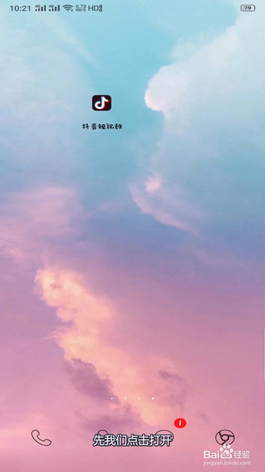 抖音如何删除喜欢的视频