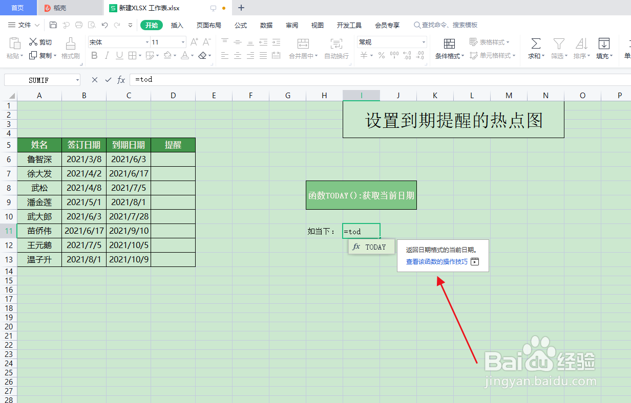 分享EXECL技巧显示数据进度条