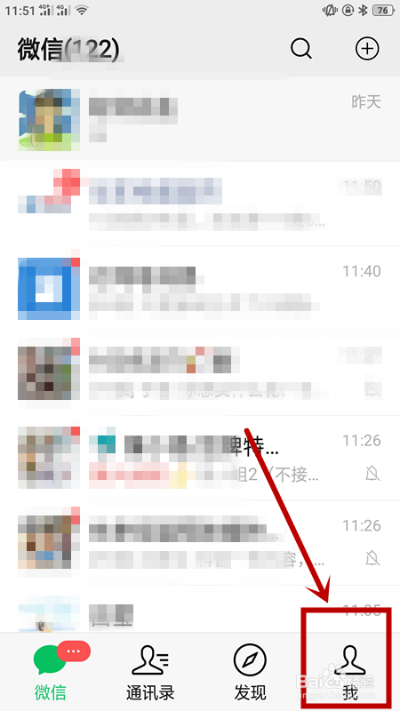 如何找到被拉黑名单的微信好友？