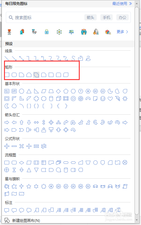word制作朋友圈九宫格照片