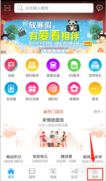 移动国内流量包加油包怎么用