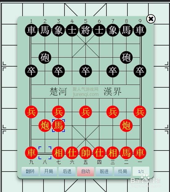 象棋马怎么走