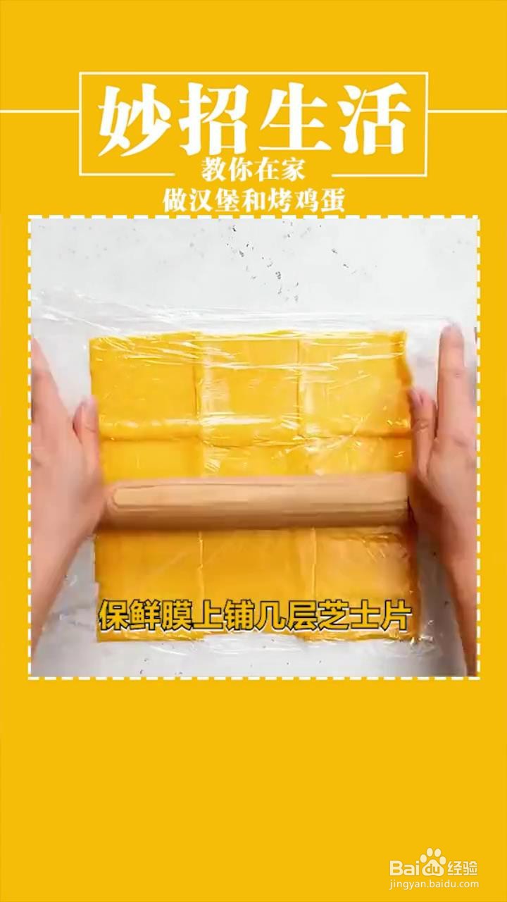 如何在家做汉堡和烤鸡蛋？