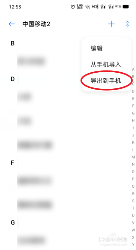OPPO手机怎么将SIM卡联系人导入到手机