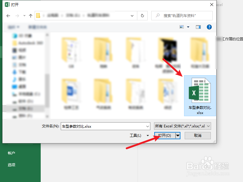 Excel怎么插入批注