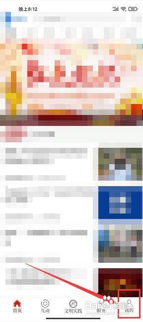 云上滑州app怎样提交意见反馈