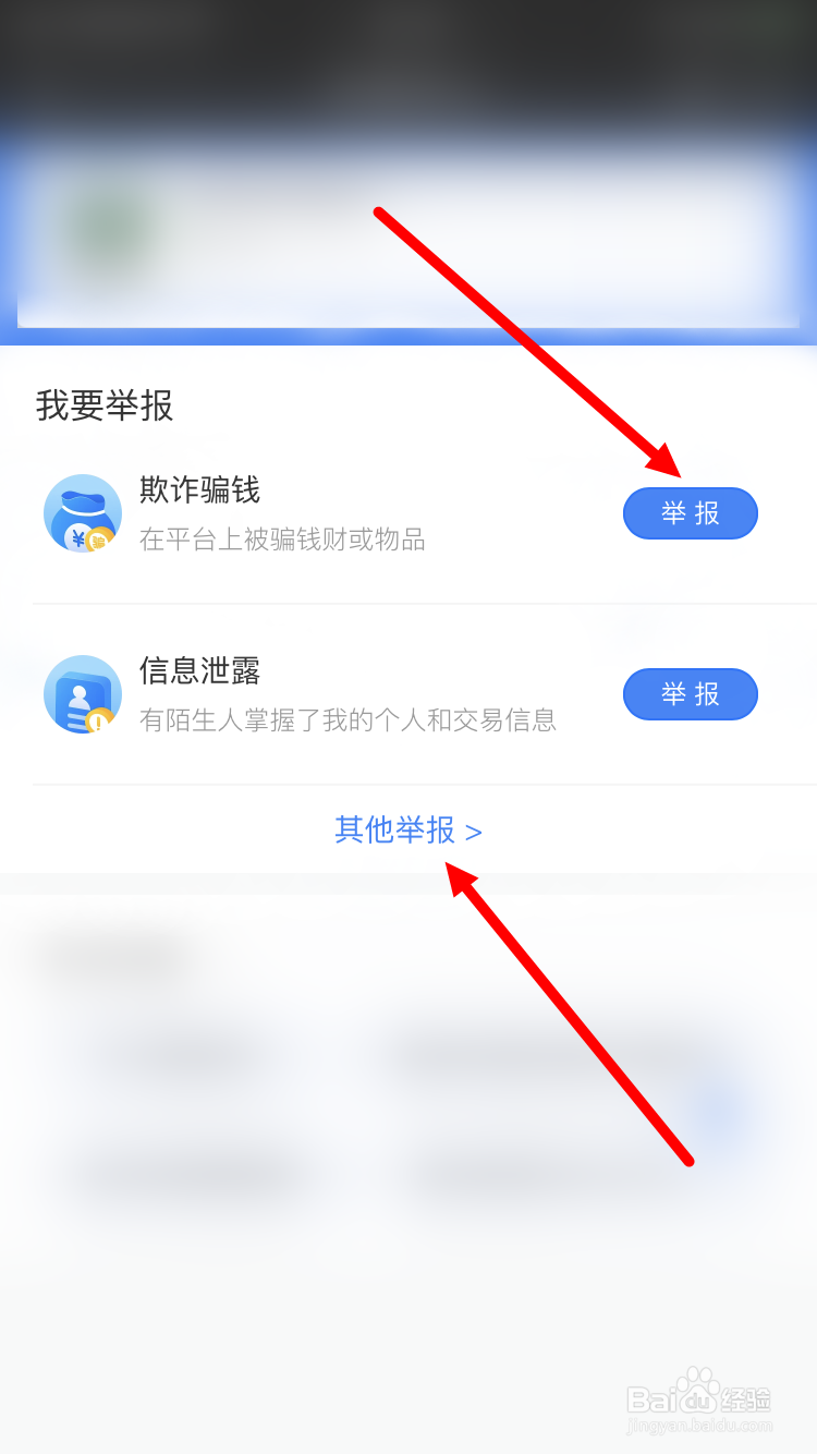举报商家怎么投诉