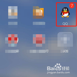 手机QQ如何设置个性主题