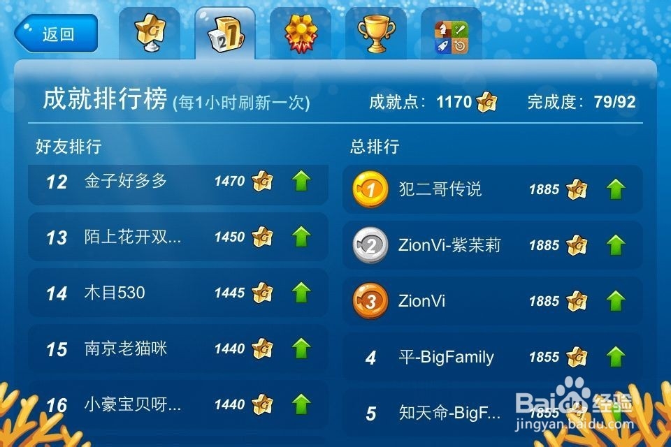 开心水族箱各种玩法之四