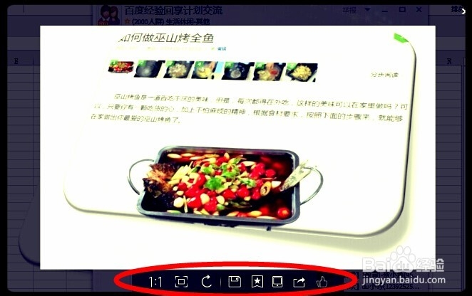 如何用EXCEL截图