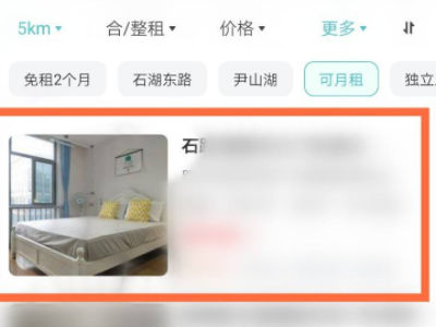请问短租一个月怎么找呢