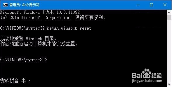 Win10下IE浏览器无法正常使用的解决办法